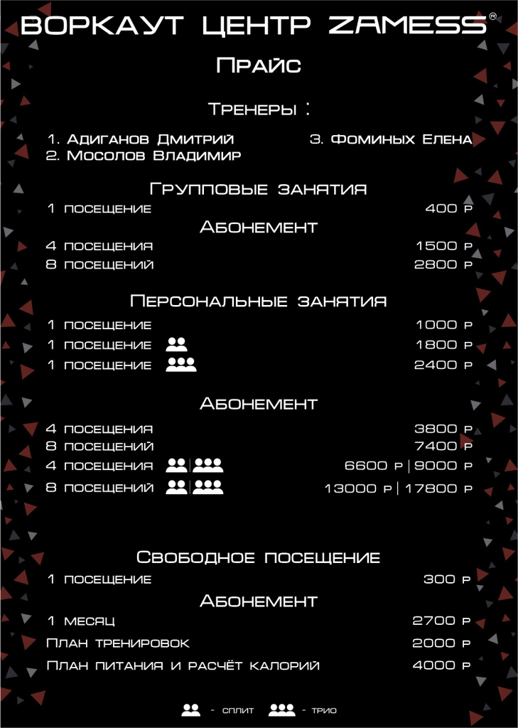Прайс новый 2.jpg