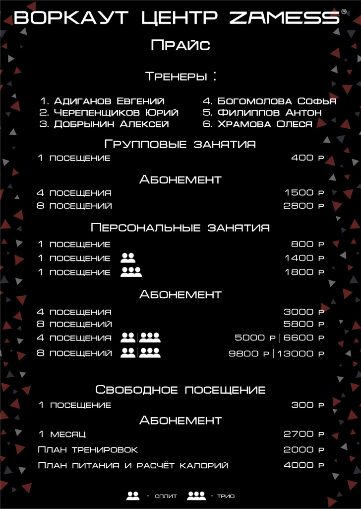 Прайс новый 1.jpg